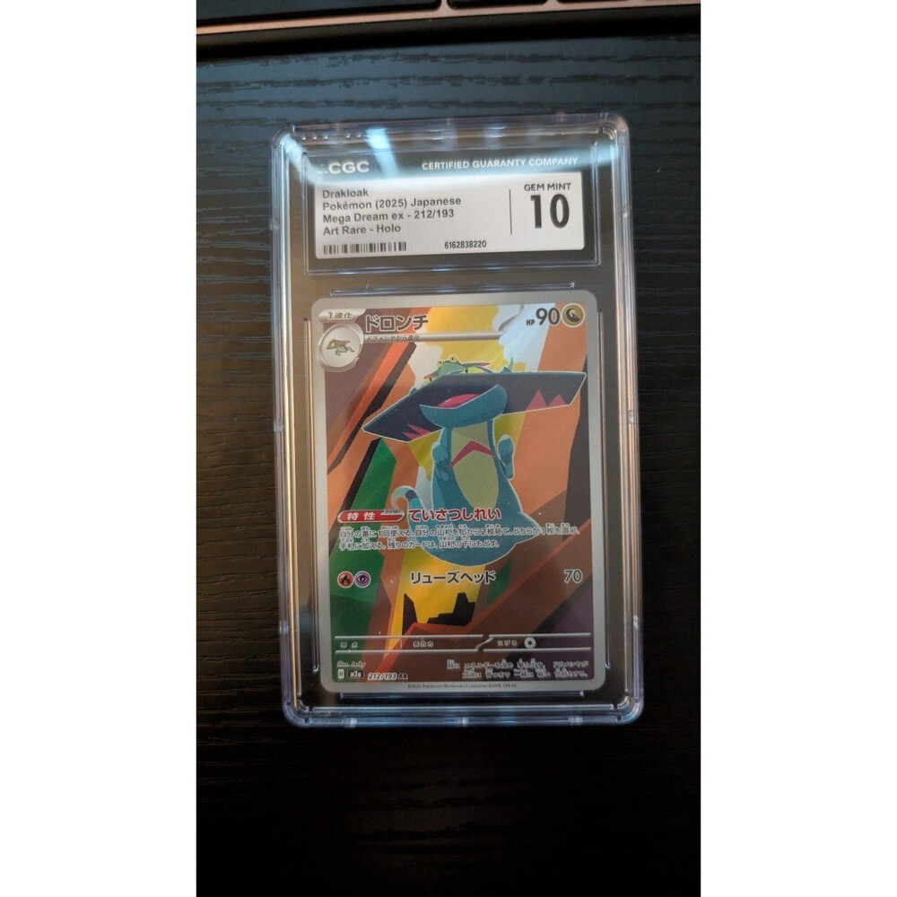 Drakloak art rare grade 10